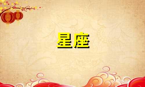 学画十二星座素描要多久