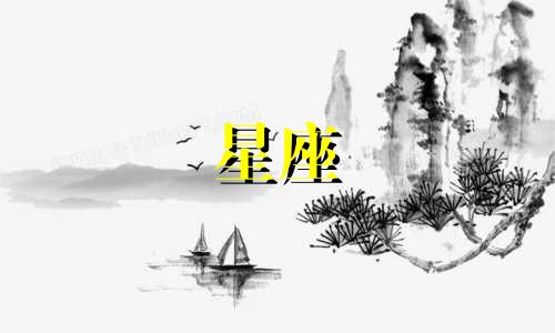 十二星座喜欢你多久告白