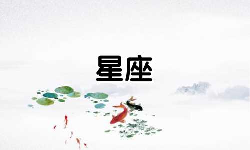 十二星座多久放下过去