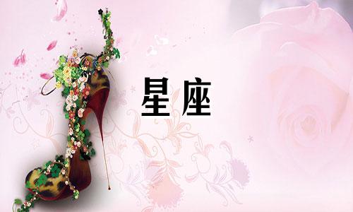 星座喜欢人能坚持多久