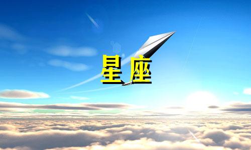 追到十二星座女要多久