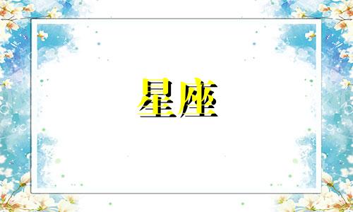 海口多久能看到月亮星座