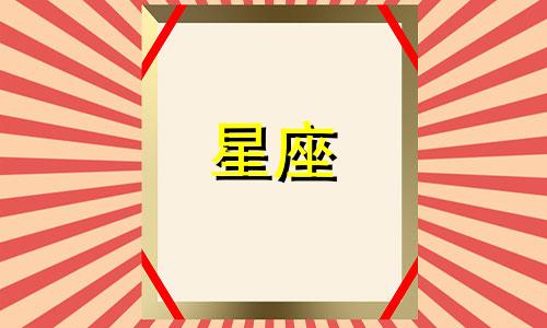 星座联盟转会期是多久