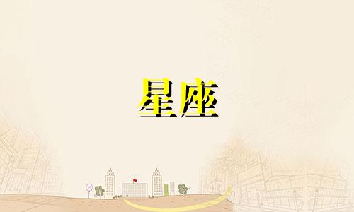 十二星座睡多久才睡饱