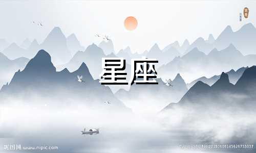 十二星座对仇人恨多久