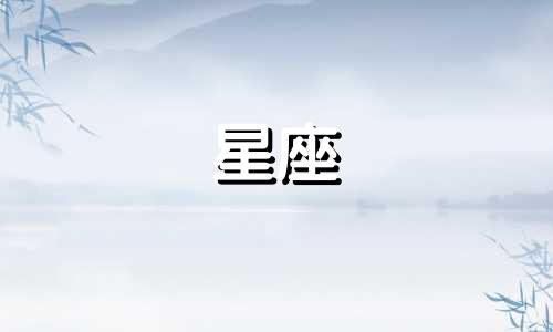 十二星座分手后多久冷静