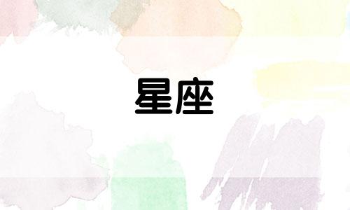 十二星座会对谁心动多久