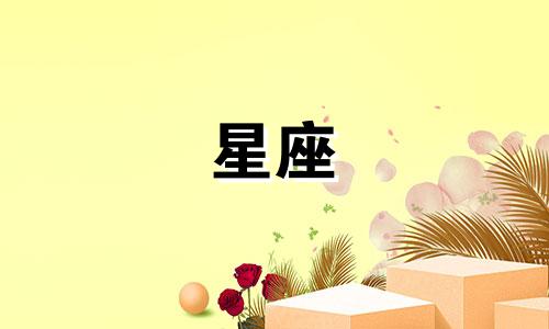 12星座和你冷战多久会好