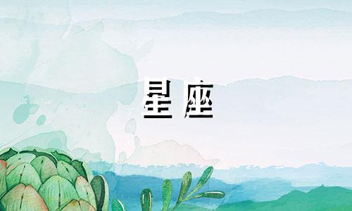 十二星座忘记前任的多久