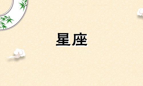 风向星座平均恋爱多久