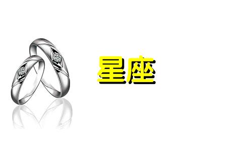 星座查询征信记录多久