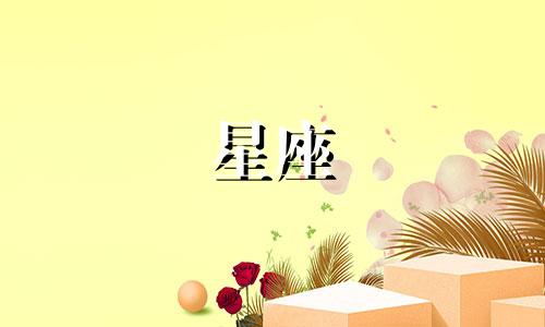 十二星座冷战期是多久