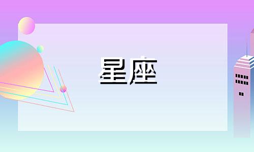 宇宙星座金卡多久下卡