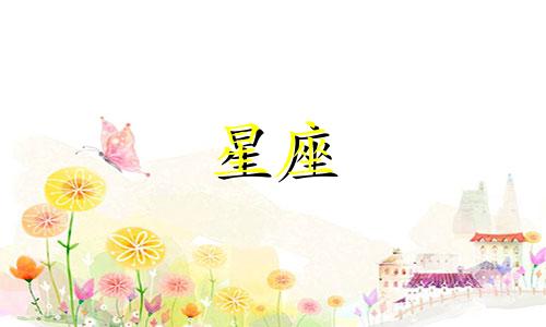 星座放弃喜欢的人要多久