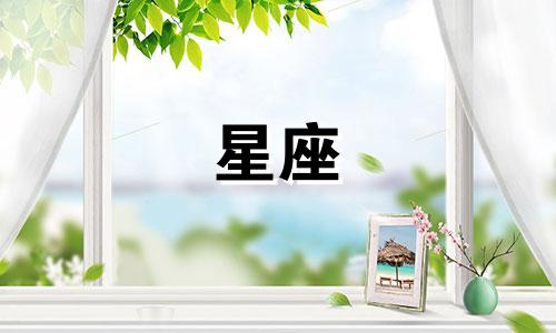 星座许愿纸有效时间多久