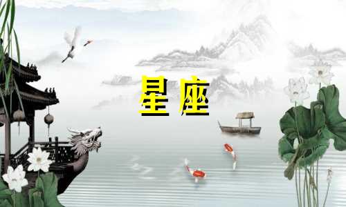 12星座多久可以忘记前任