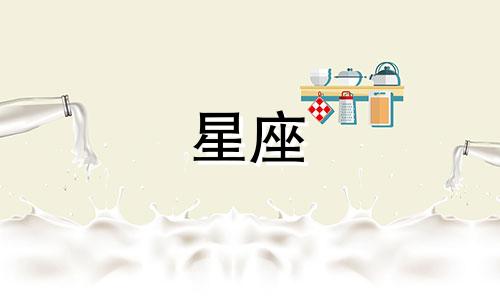 十二星座分手多久会忘记