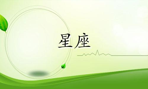 十二星座的初恋大概多久