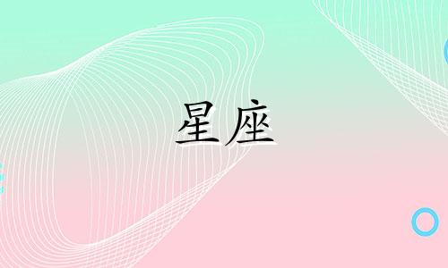 火象星座走出失恋多久