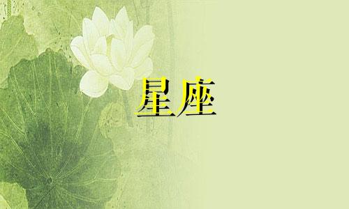 十二星座分手多久后挽回