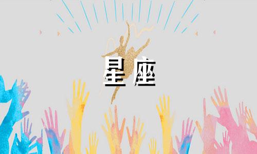 十二星座男出轨多久离婚