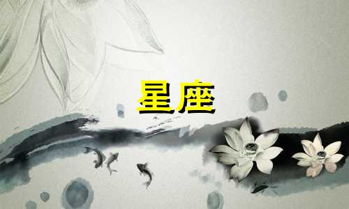 十二星座男多久忘掉前任