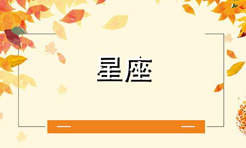 木星会在星座上等多久呢