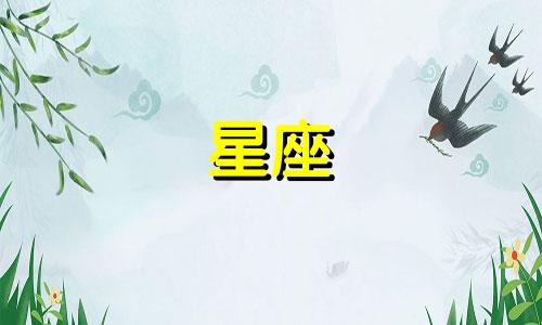 十二星座能坚持多久不见面