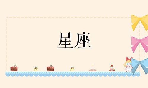 十二星座男热恋期有多久