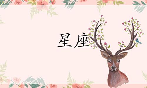 十二星座女冷战多久是分手