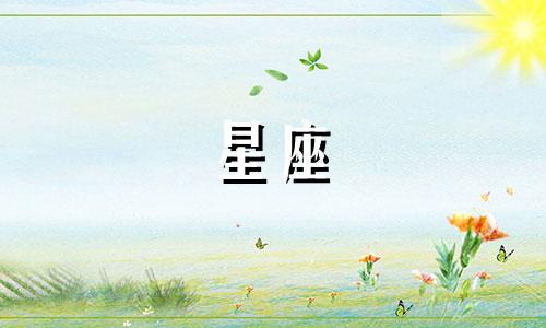 星座大神暗恋你多久了啊