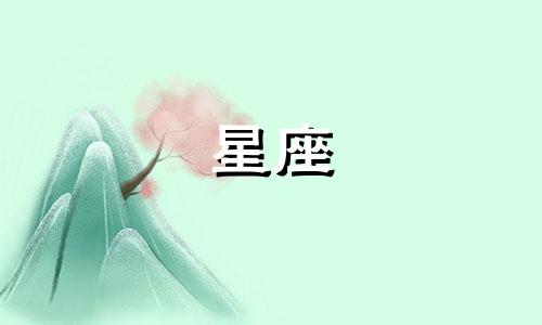 风象星座多久能忘记前任