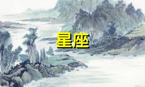 风象星座暗恋能坚持多久