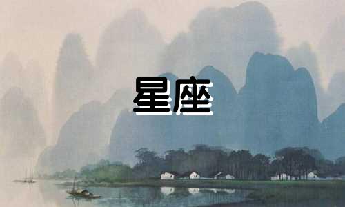 你多久没有看到星座了英文