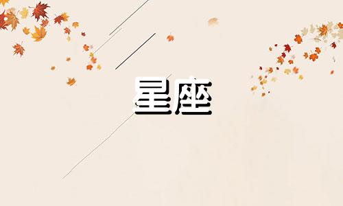 天蝎星座多久忘记前任的人