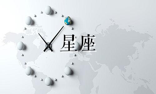 上升星座多久更新一次