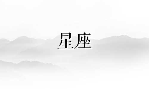 星座逆行多久会好转啊男生