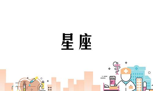 十二星座分手多久找女朋友