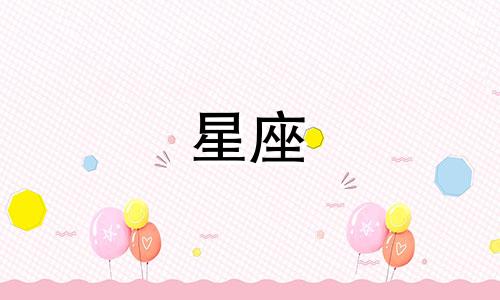 十二星座女和前任联系多久