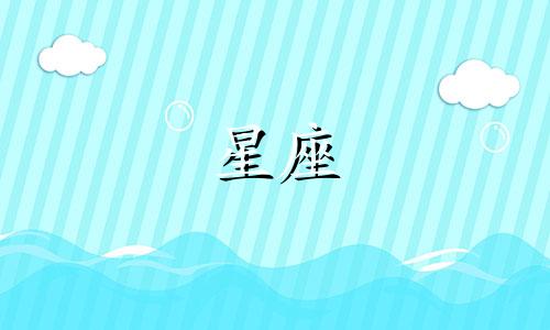 十二星座多久能找到新恋情