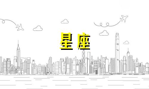 十二星座多久会后悔的表现