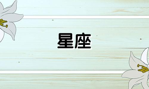 星座离婚需要多久能离完