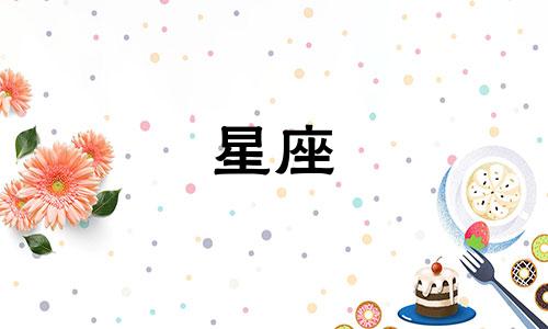 十二星座女失恋多久会忘记