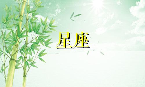 水瓶男多久可以结婚的星座