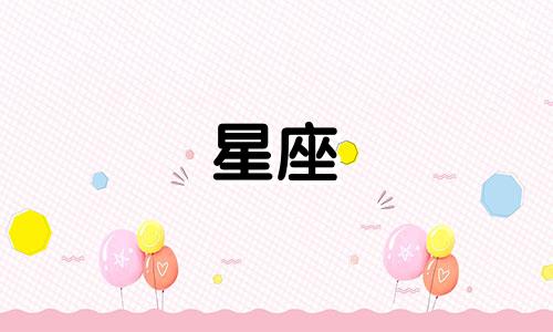 12星座的女生暗恋你多久