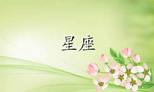 十二星座忘前任多久会忘掉