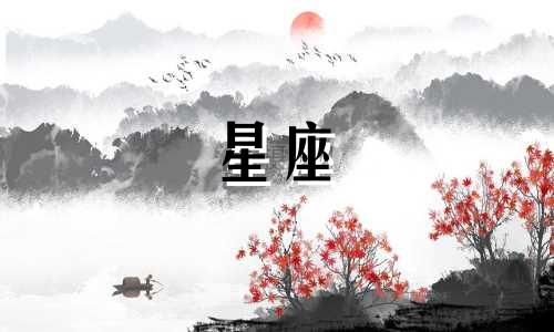 水象星座热恋期多久结束