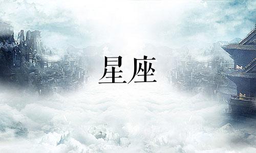 十二星座谁看清现实了多久