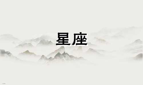 恐怖黎明天平星座持续多久