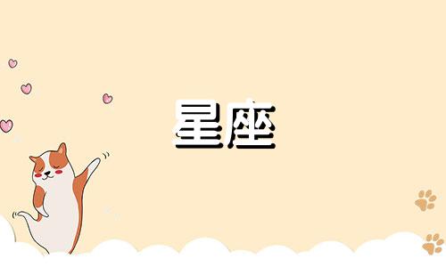 十二星座隐瞒单身多久会变